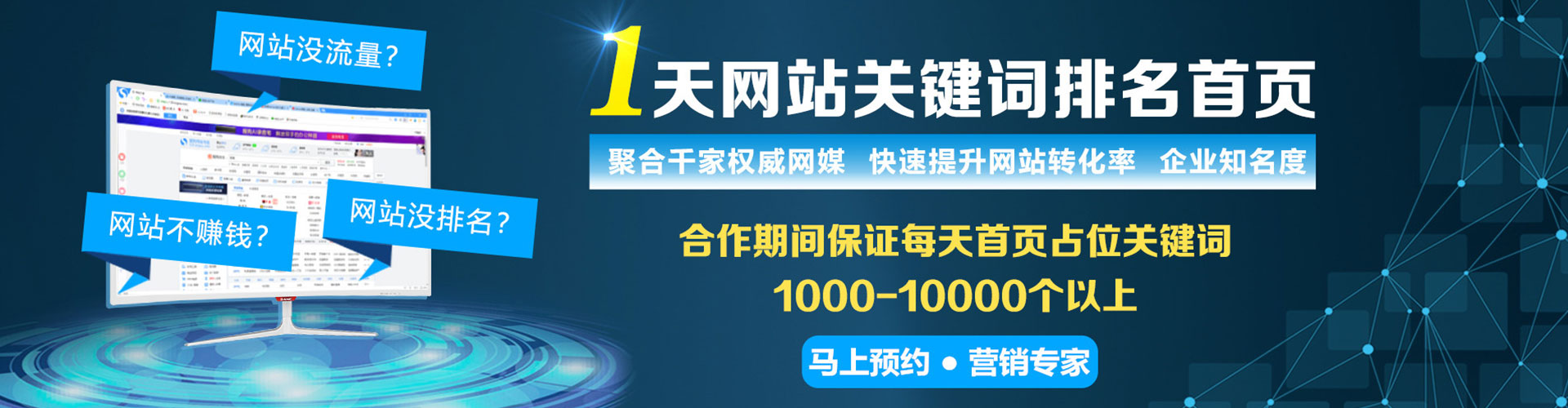 沁源网络推广竞价
